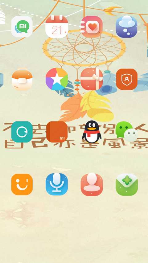 我亦是风景 screenshot