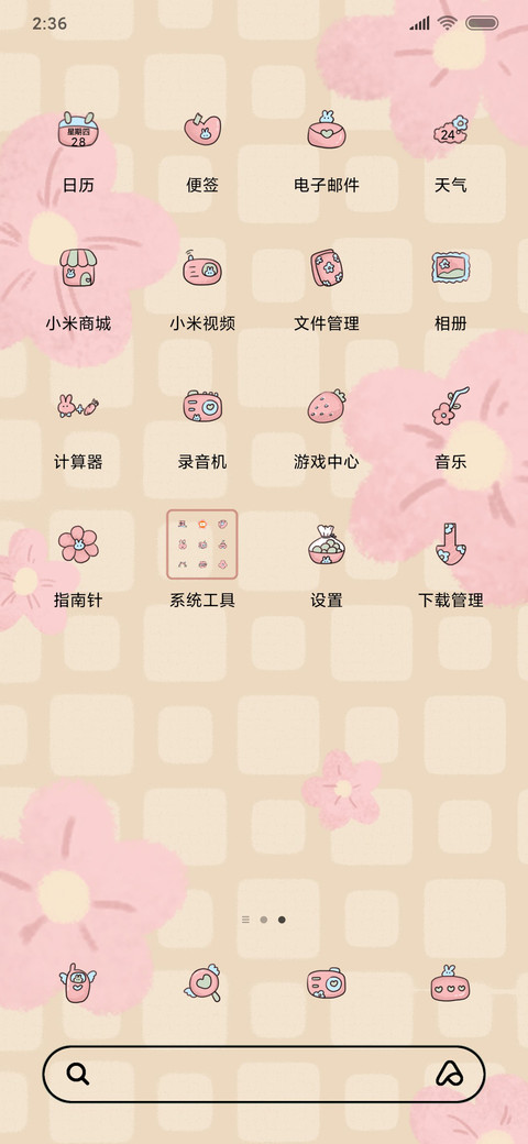 元气满满 screenshot