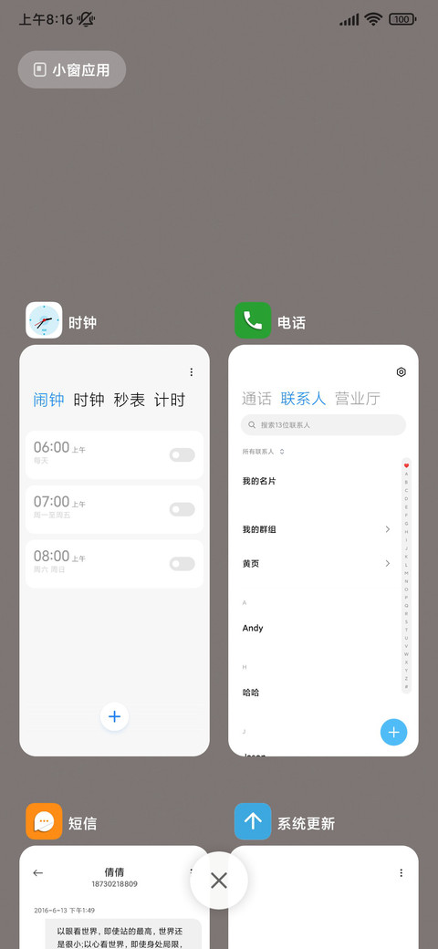 龙年大吉 screenshot