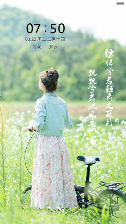 清新女孩 screenshot