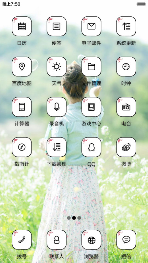 清新女孩 screenshot