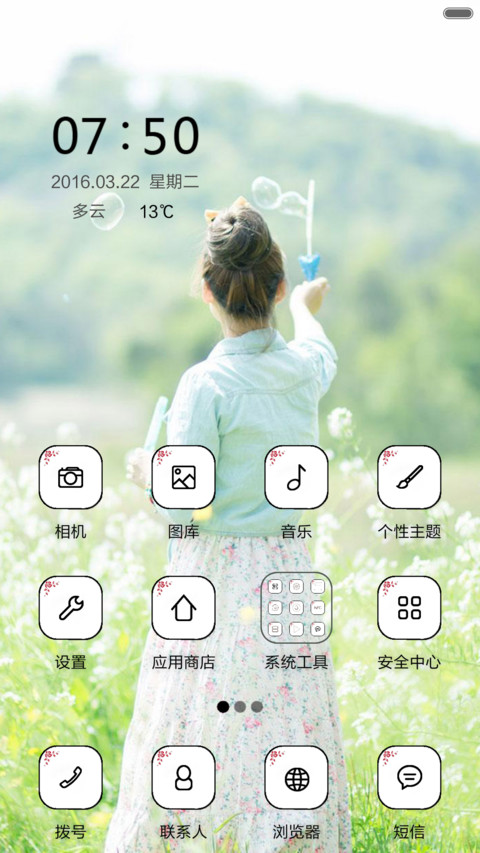 清新女孩 screenshot