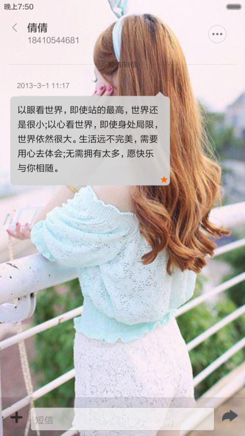 清新女孩 screenshot