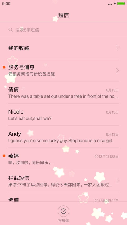梦幻粉 动态 screenshot