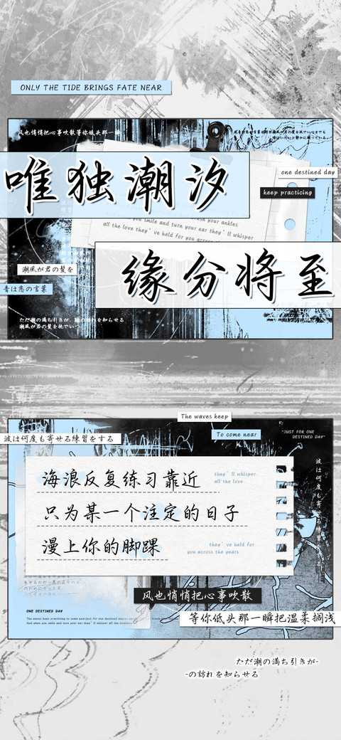 唯独潮汐缘分将至 screenshot