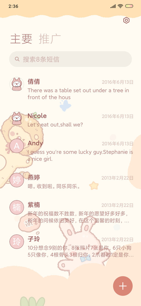 萌兔小狮子 screenshot