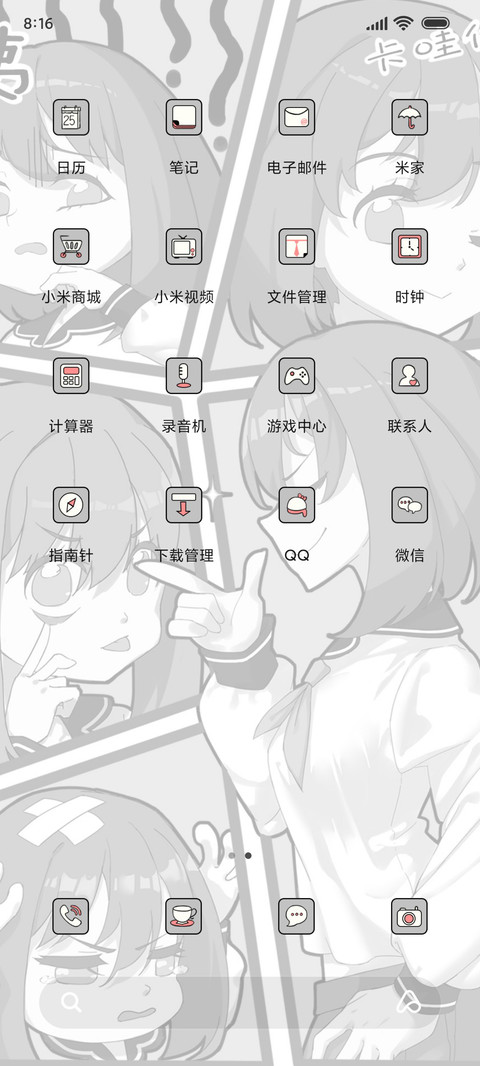 可爱少女 日漫组件 screenshot