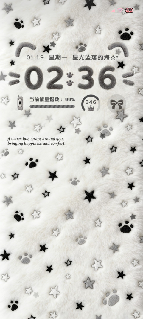 星光浪漫 毛绒图标 screenshot