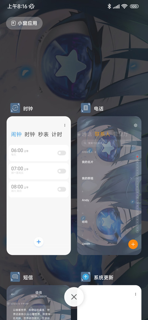 异瞳少女 screenshot