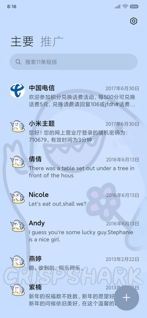 油画动态脆脆鲨 screenshot