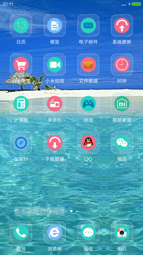 好评返现+心中那片海【动态】 screenshot