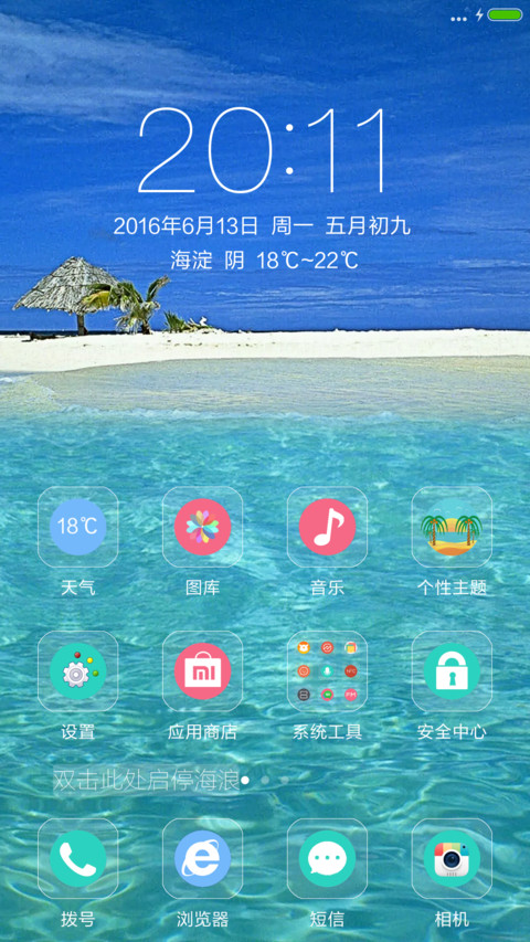 好评返现+心中那片海【动态】 screenshot
