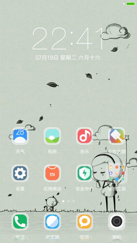 （好评抽奖小清新）悲伤往事 screenshot