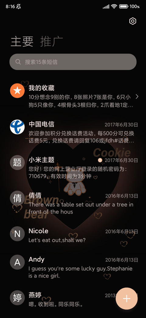 棕色小熊 screenshot