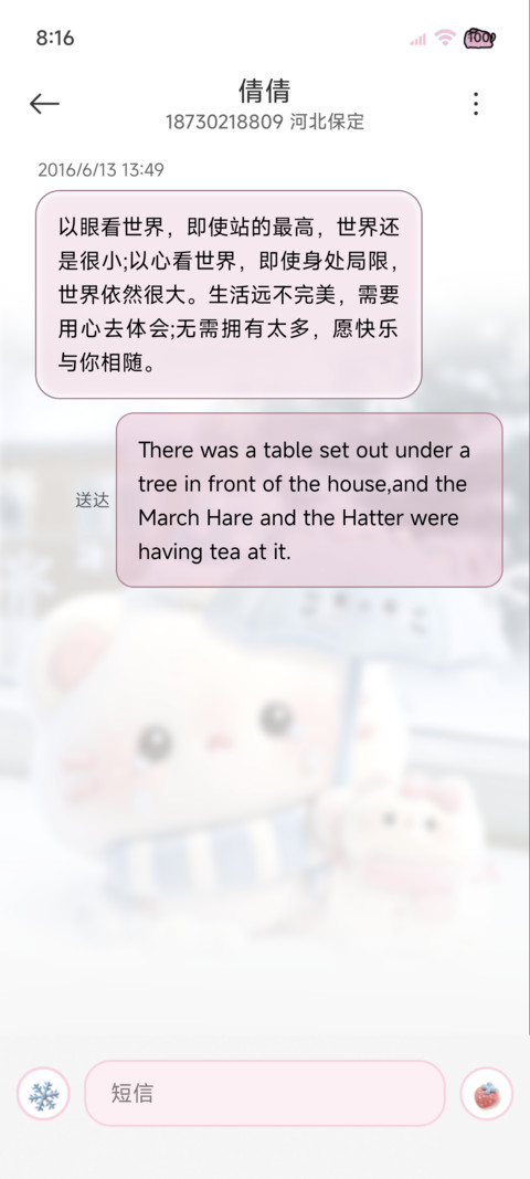 冬日雪景 毛绒小猫 screenshot