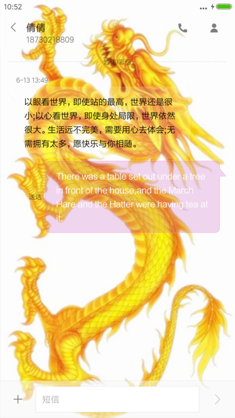 酷炫夜光变色龙（变色桌面 变色屏锁） screenshot