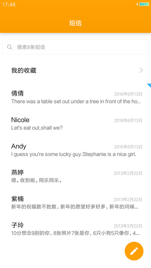 雅白 screenshot