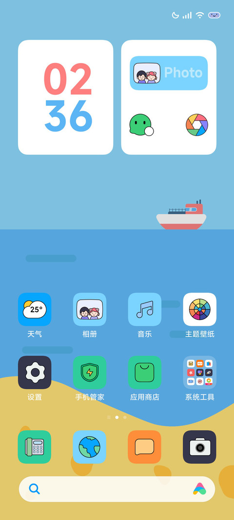 夏之初语 screenshot