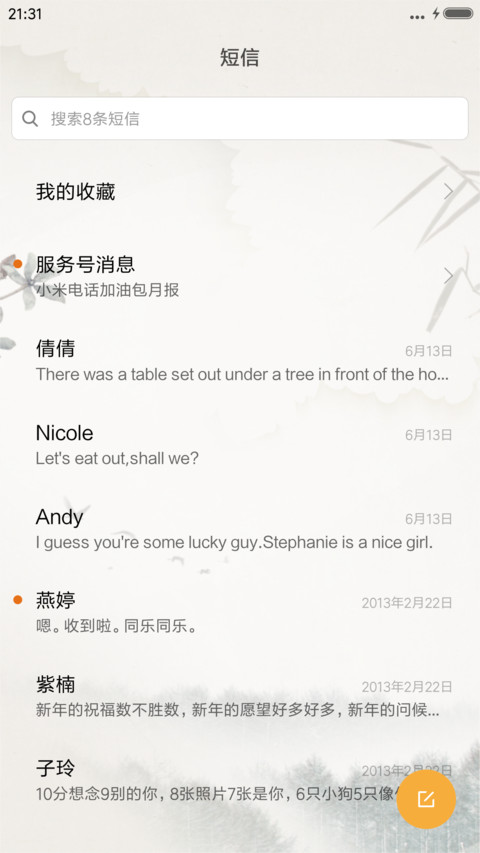 云落水起永相惜(锦绣未央) screenshot