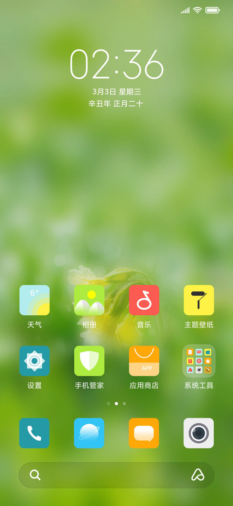花开时 screenshot