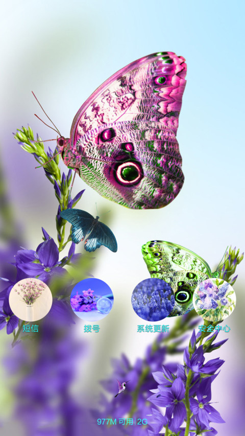 梦幻薰衣草（自由桌面） screenshot