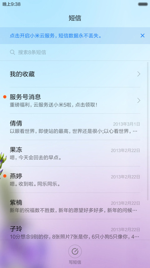 梦幻薰衣草（自由桌面） screenshot