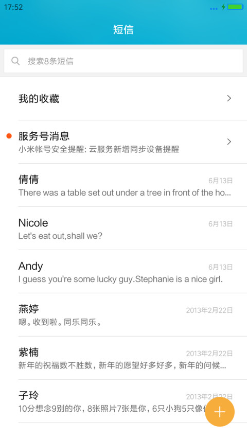 创意实用主题V8(重力，壁纸切换，自由桌面) screenshot