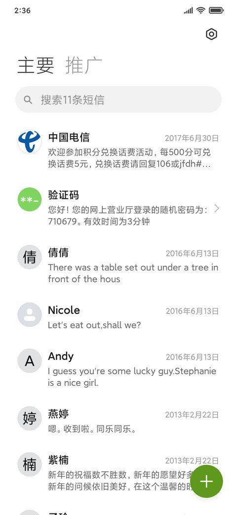 花开时 screenshot
