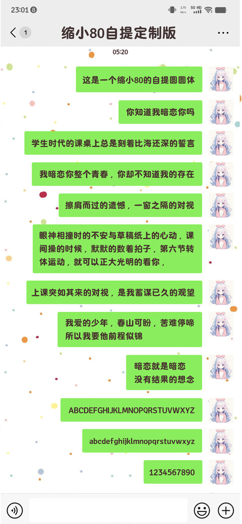 缩小80自提定制版 screenshot