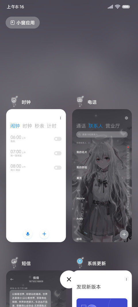 白狐少女 爱心充电 screenshot