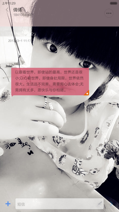 Small fresh (自由桌面+充电特效+ios锁屏） screenshot
