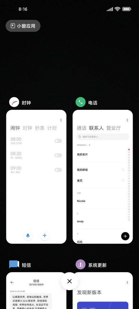 微观 screenshot