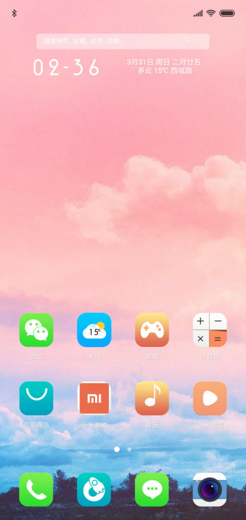 朝霞 screenshot