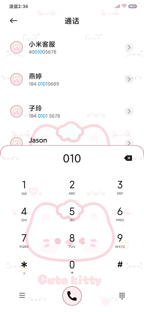 可爱情绪小猫咪 screenshot