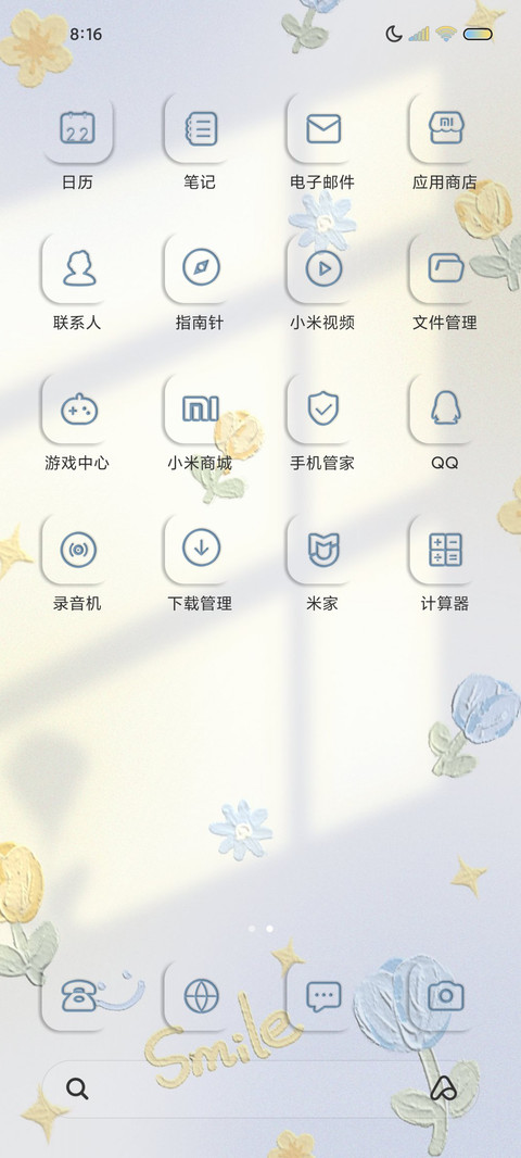 小熊与郁金香 screenshot
