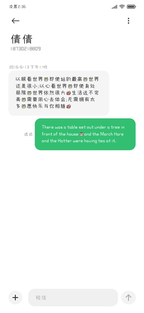 半熟苹果修符体 screenshot