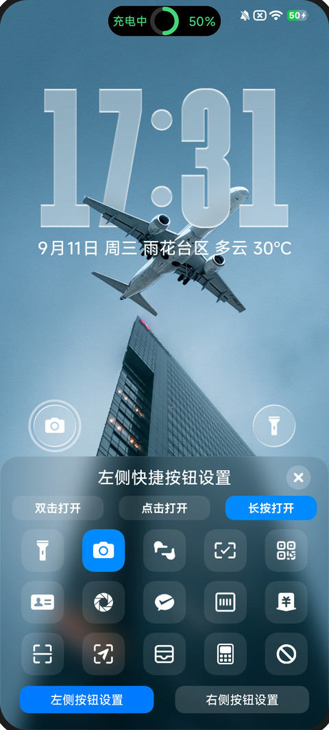 液态澎湃景深OS screenshot