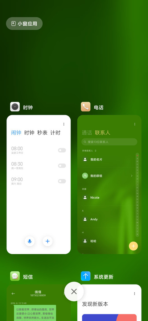 春雨林 screenshot