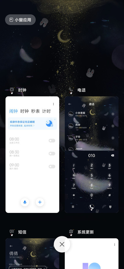 梦幻飞羽 screenshot