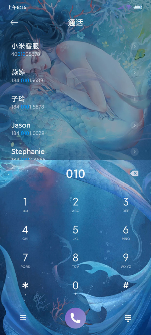 人鱼传说 为爱搁浅 screenshot
