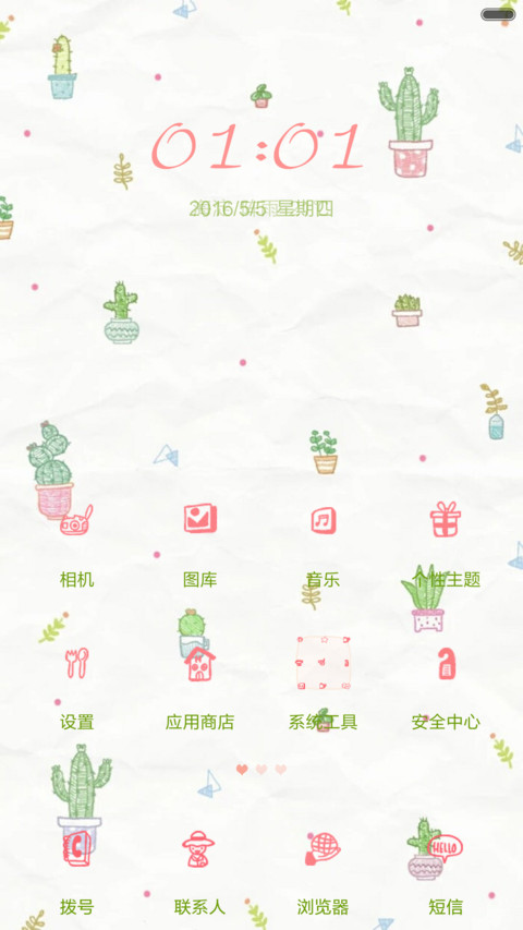 凉夏小盆栽 screenshot