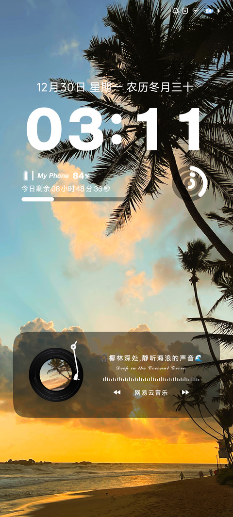 INS风景 椰林落日 screenshot