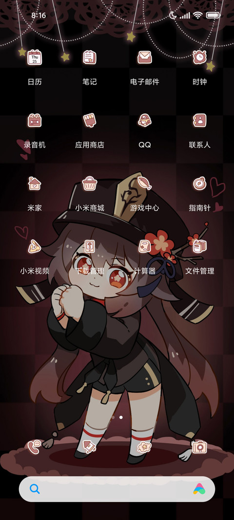 动态摇摇乐 screenshot