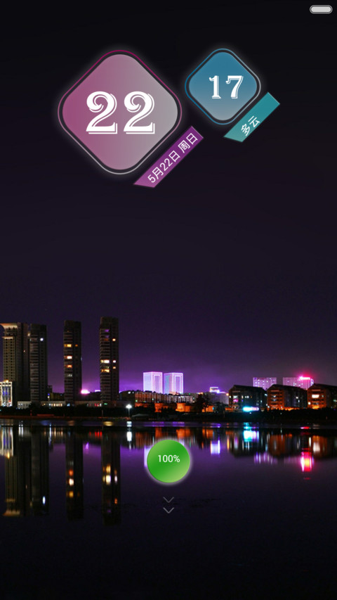 夜色阑珊 screenshot