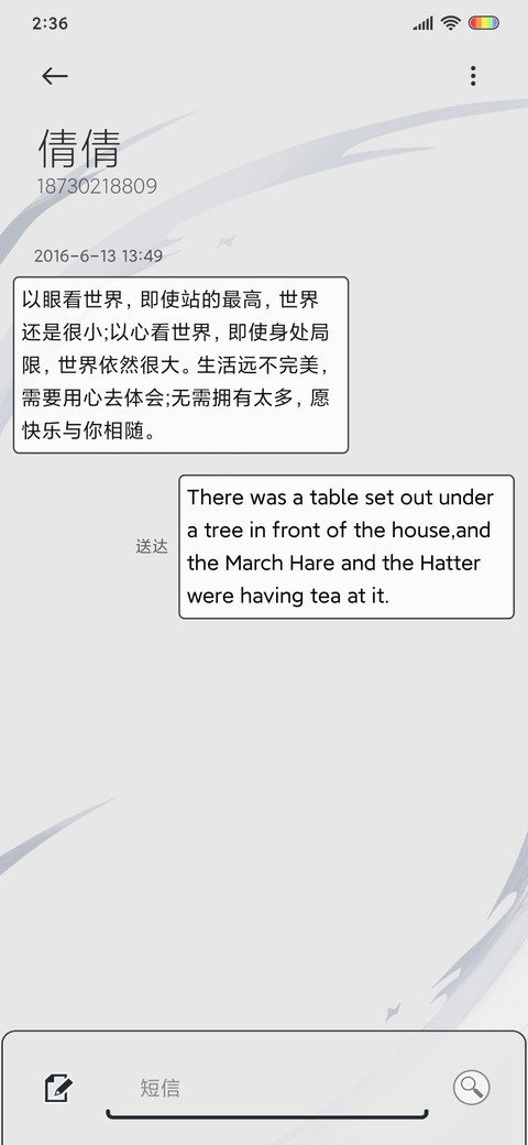 胜利才是王道 screenshot