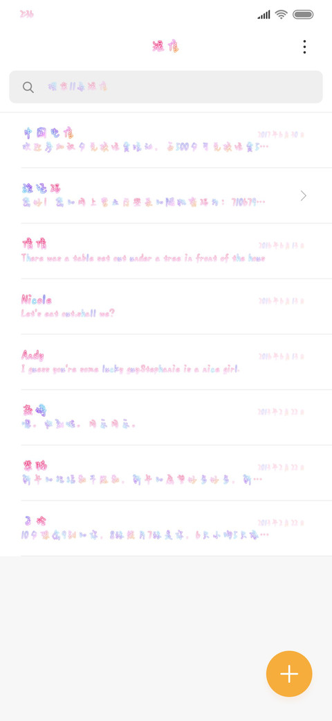 见过银河只爱你 screenshot