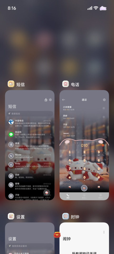毛绒图标新年烟花猫 screenshot