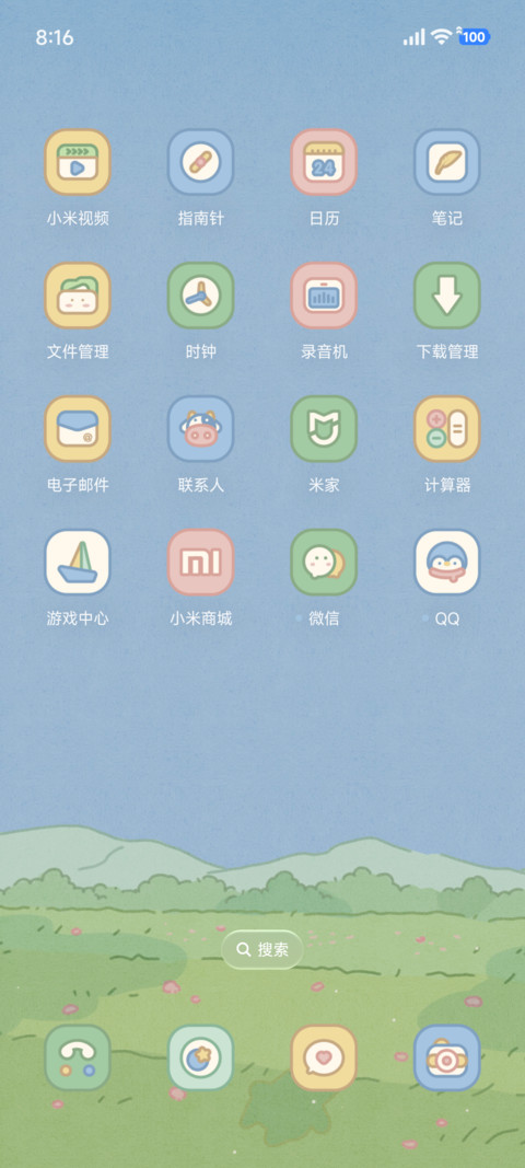 元宝和饭团 放风筝 screenshot