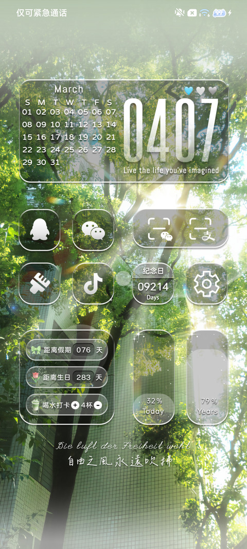 自由限定光栅丁达尔 screenshot