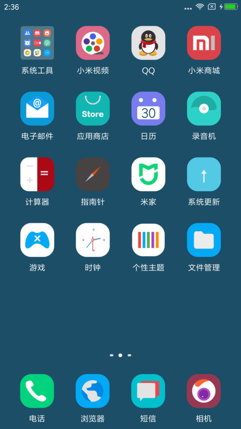 蓝色大海 screenshot